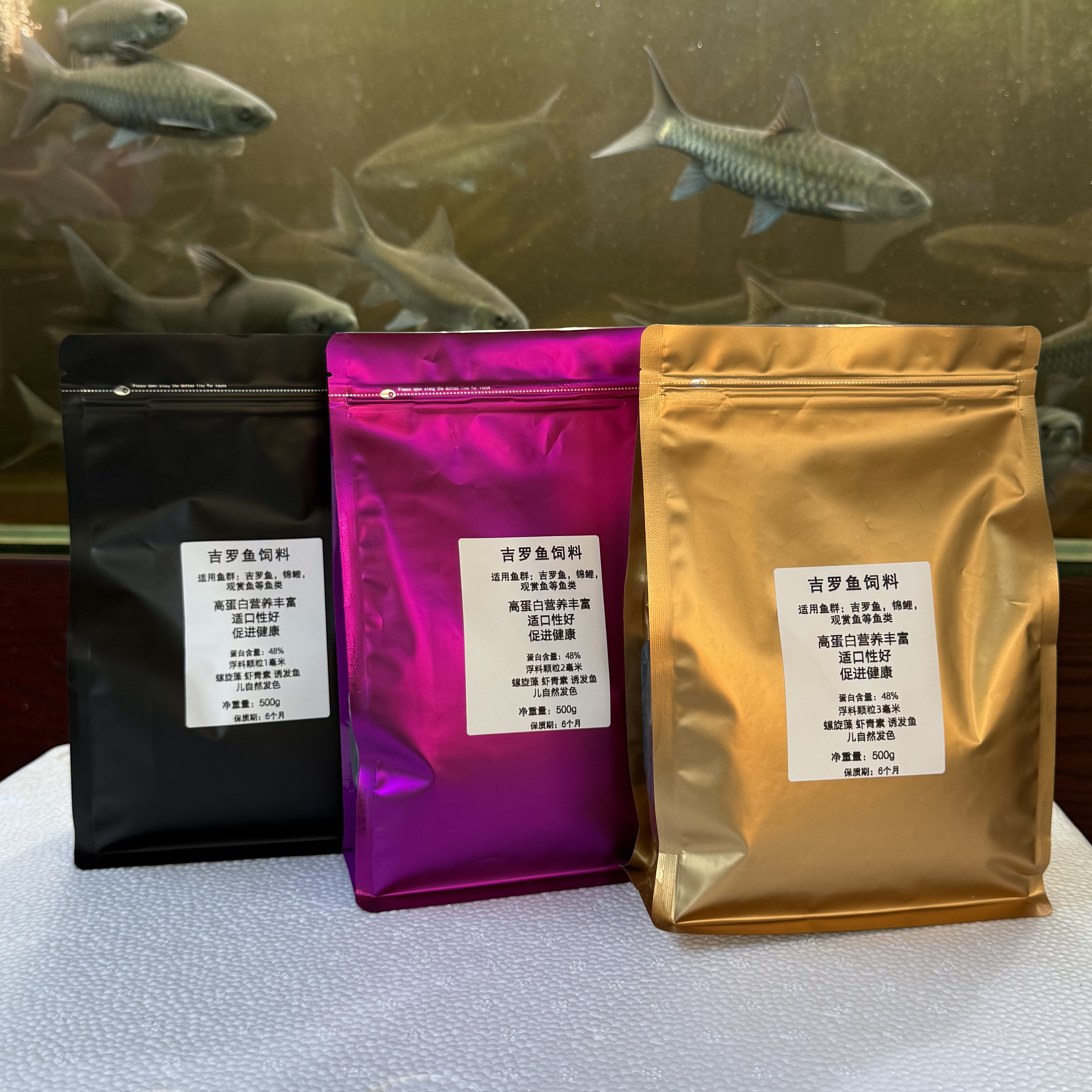吉罗鱼饲料自家搅拌螺旋藻虾青素适合各种观赏鱼饲料500g随机发