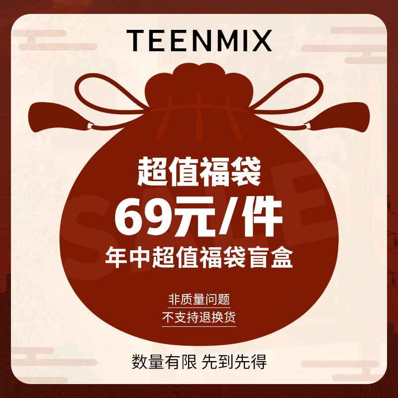 【天美意】包包福袋 内含一个品牌全新正品包包