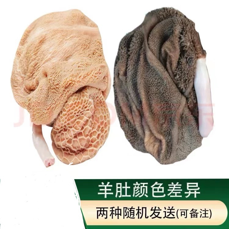 生新鲜 短毛大羊肚30斤商用黑黄肚随机发，顺丰包邮