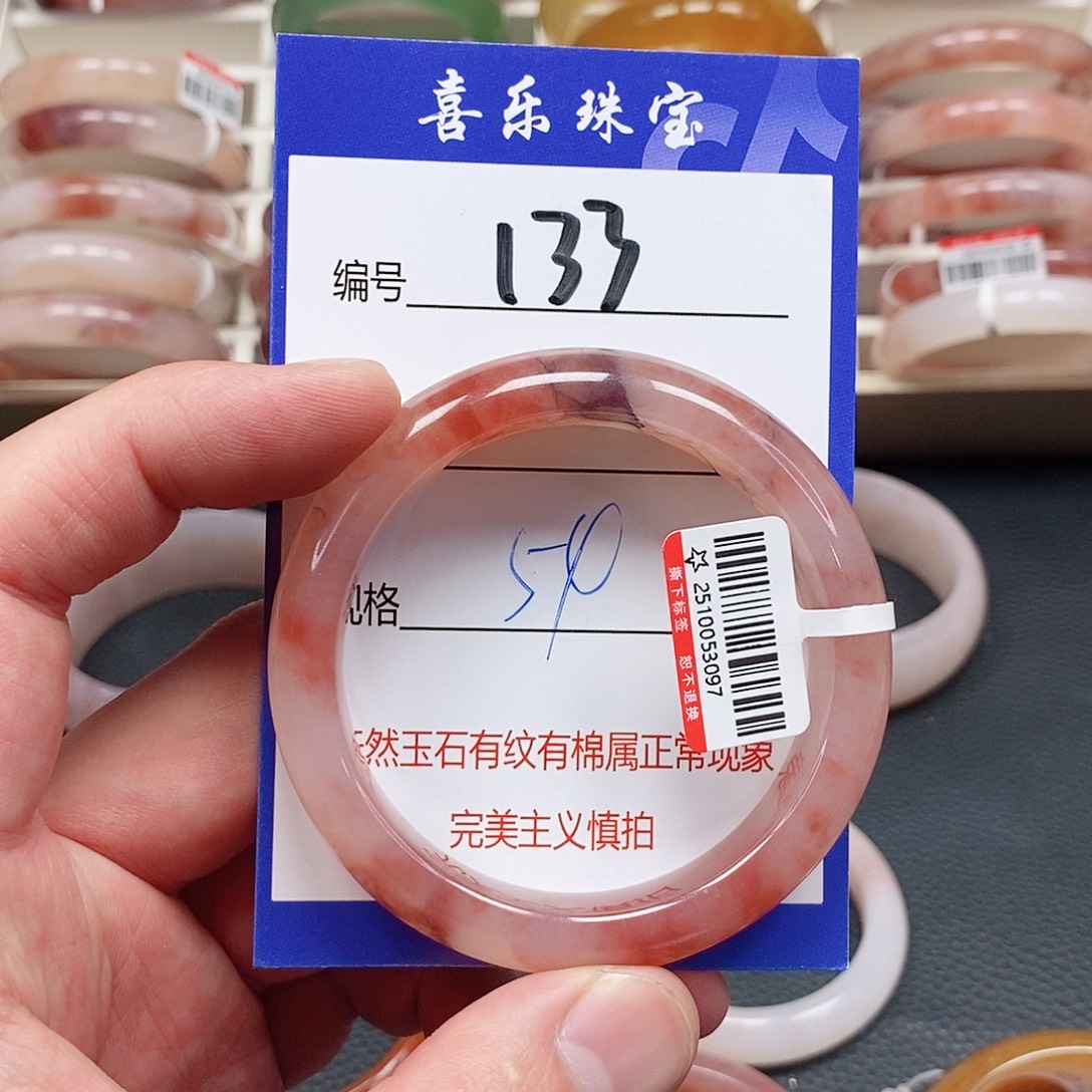 石英质玉（金丝玉）未镶嵌手镯