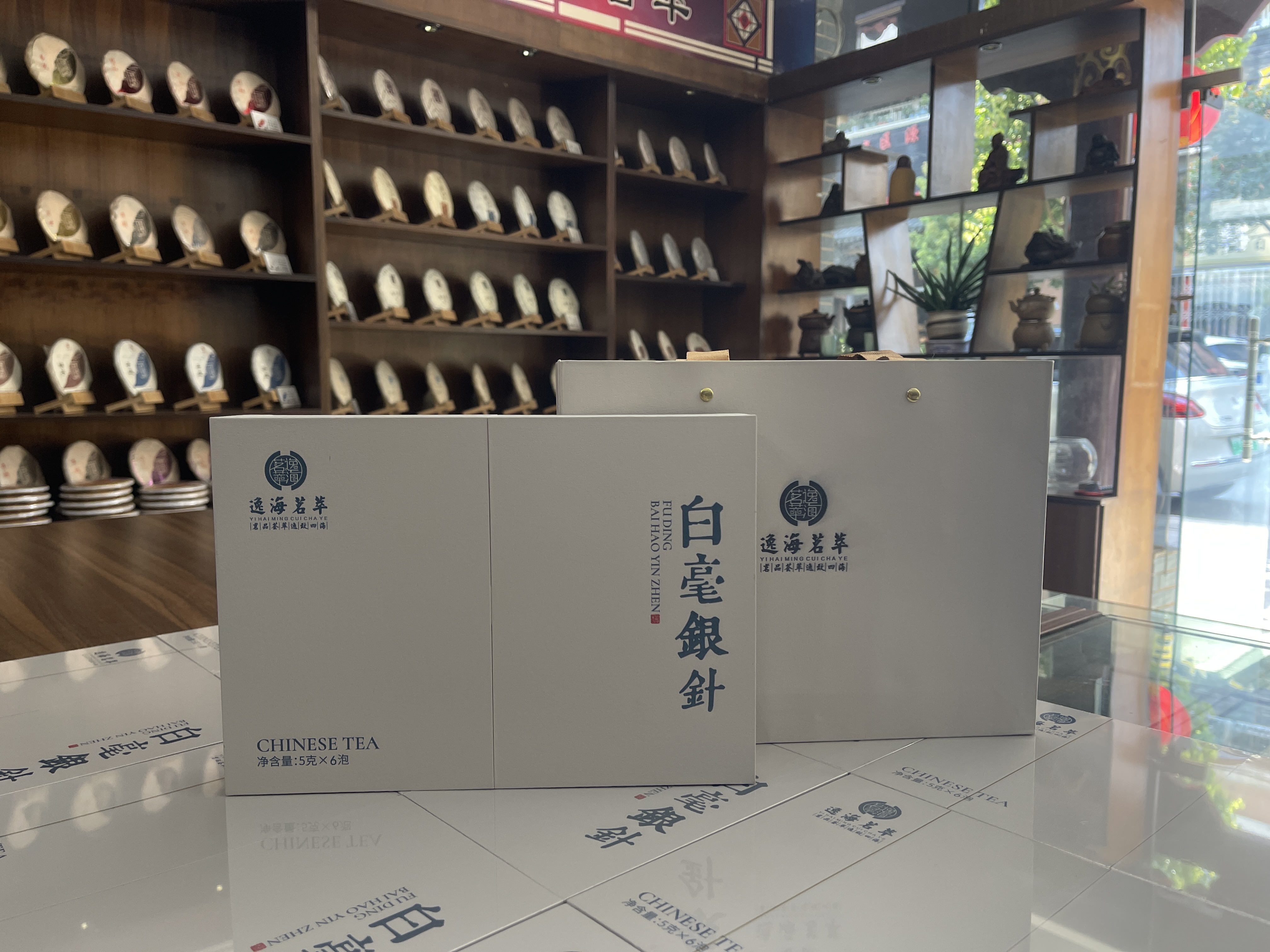 白毫银针（礼盒装）