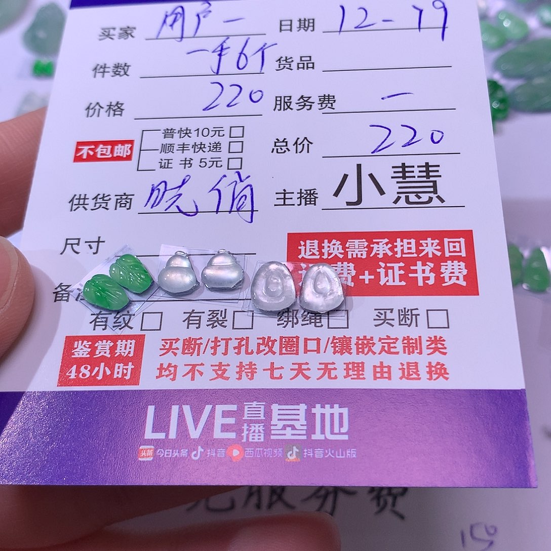 用***0翡翠未镶嵌挂件葫芦