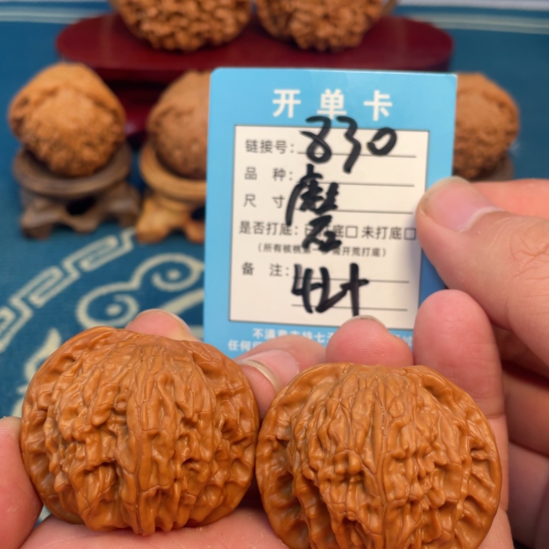 文玩核桃吊坠核桃