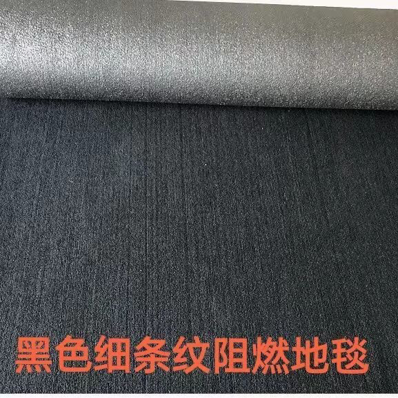 金宁商用B1级阻燃地毯灰色开业防火展会红地毯活动整铺加厚办公室