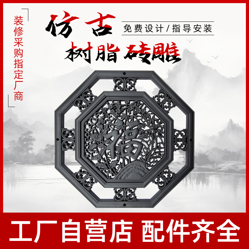 福字砖雕仿古透窗塑料仿古装饰pp塑料围墙挂件影壁墙树脂墙面装饰