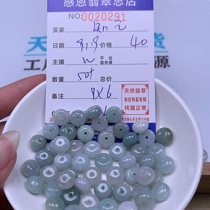 知***觅未镶嵌手链翡翠翡翠