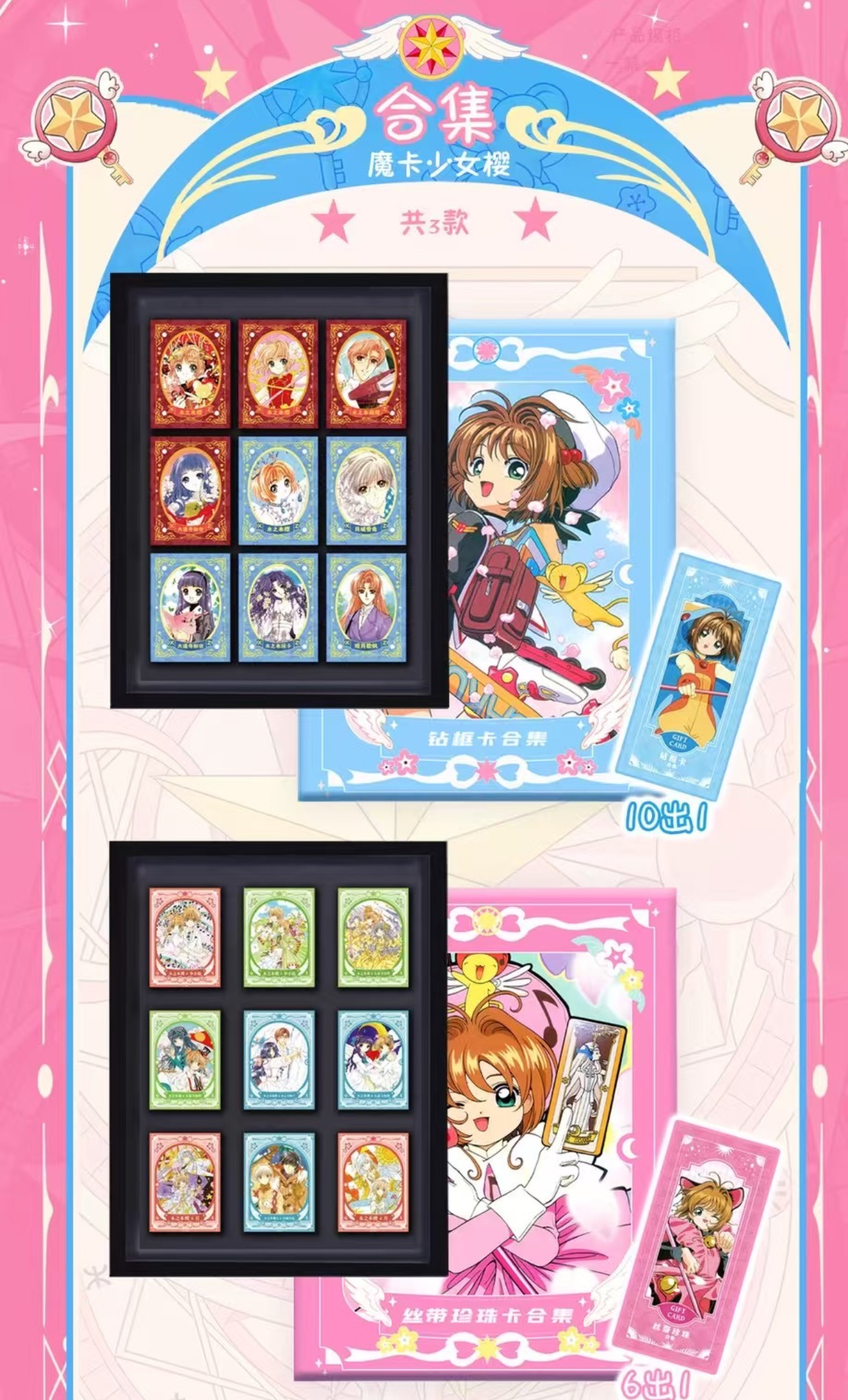 【主链接】【欧盒】卡殿魔卡少女樱 动漫卡牌 【默认代拆】
