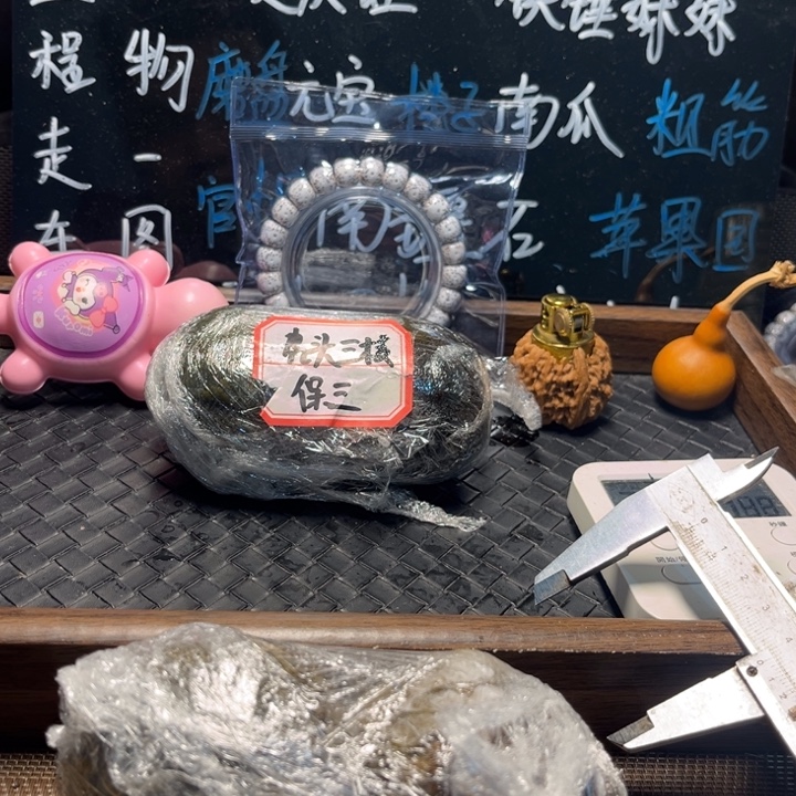 z***k文玩核桃吊坠11盘山