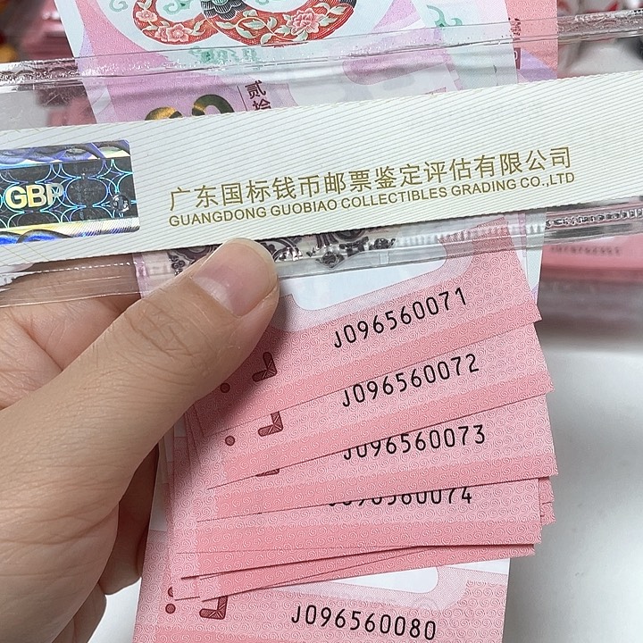 北斗十连号、含金马王096560080