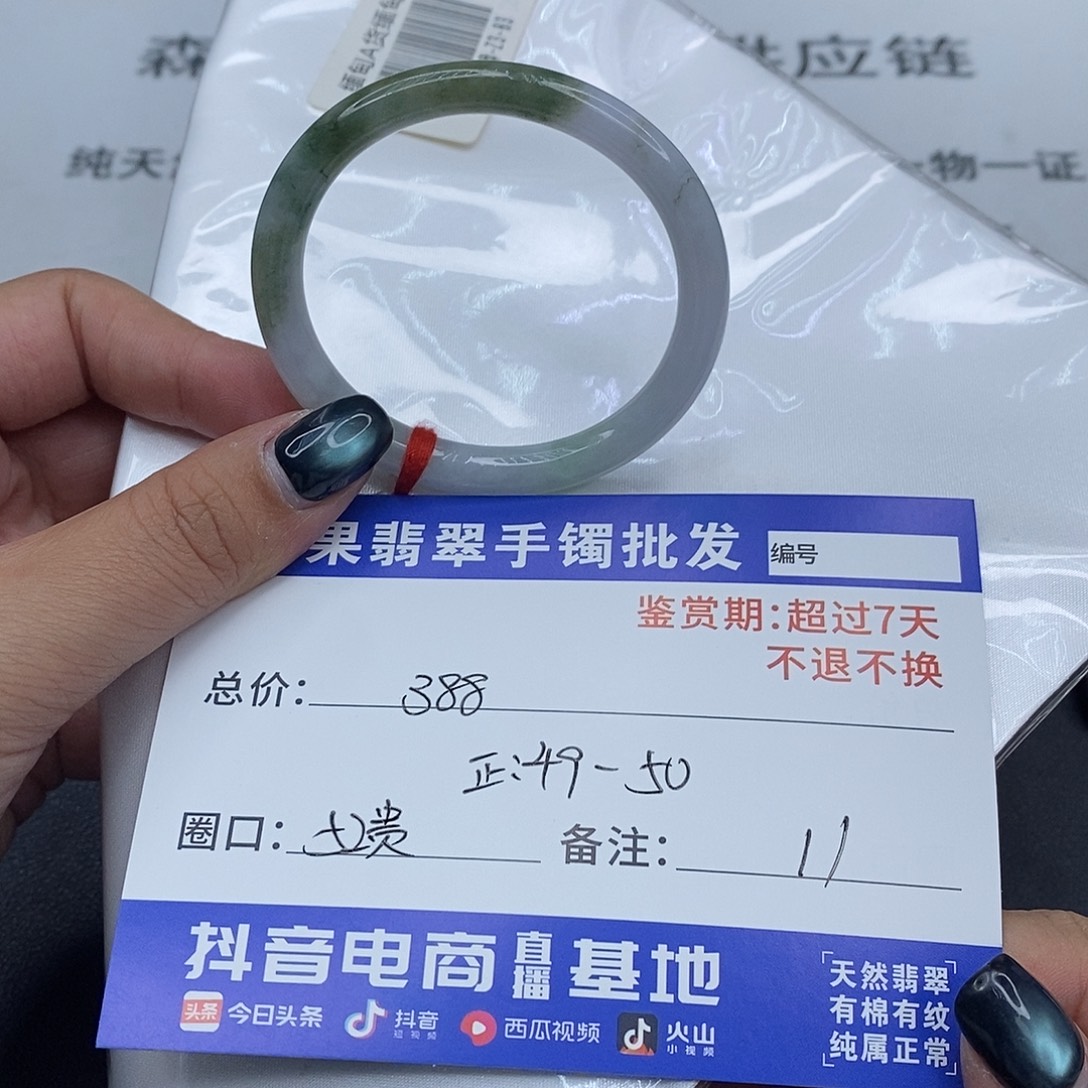 翡翠未镶嵌手镯百元手镯默认瑕疵