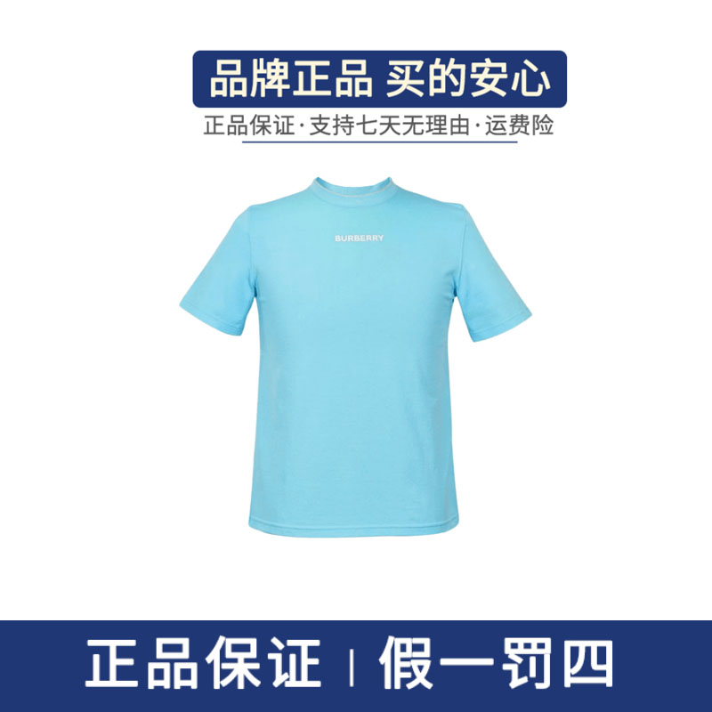 BURBERRY/博柏利男女同款纯色短袖T恤 天蓝色