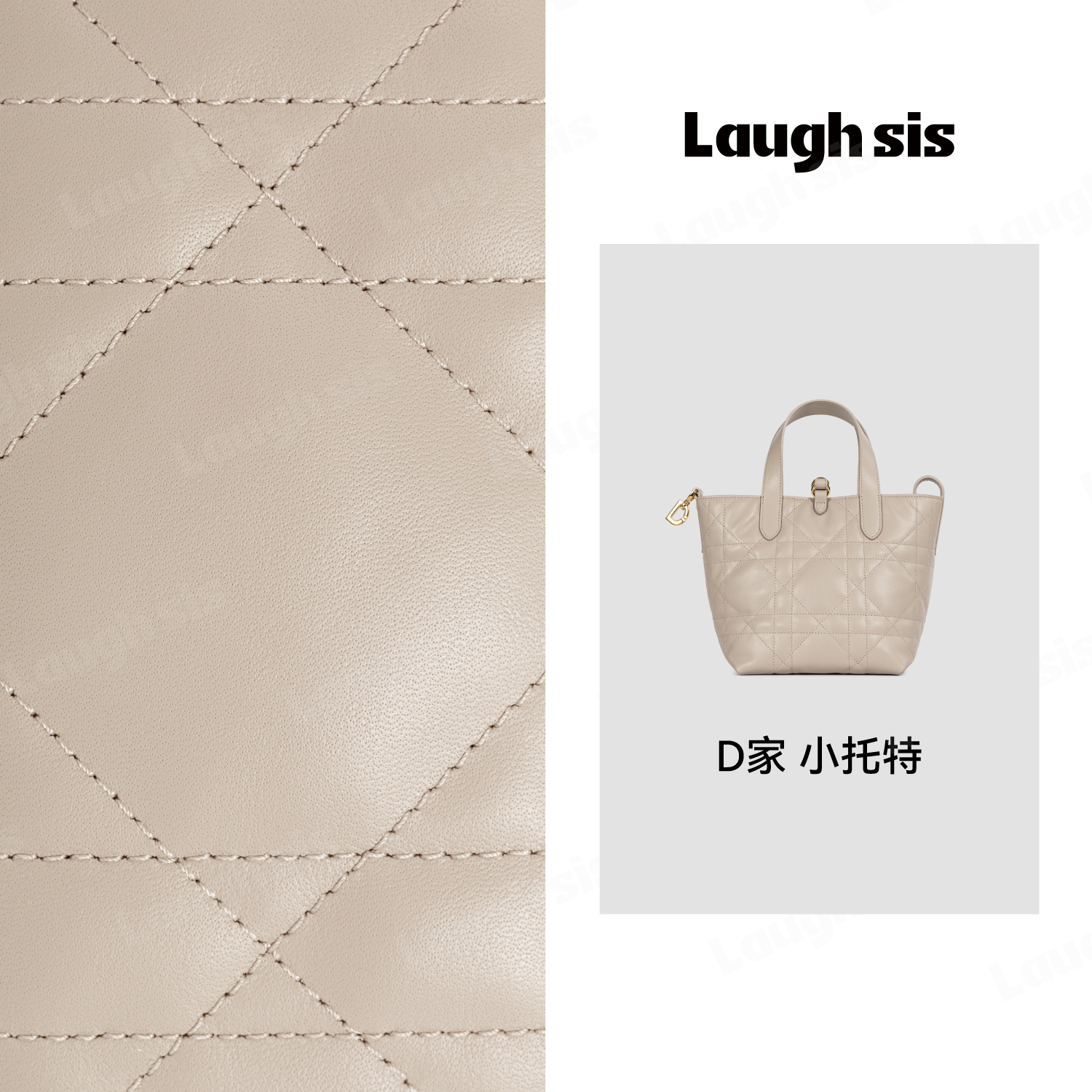 【奈奈专属】D家 小托特LS502B002-laughsis
