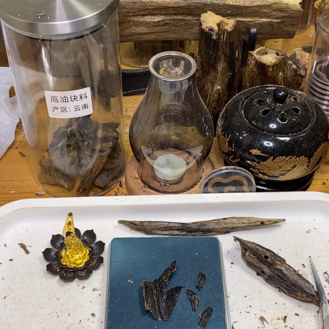 沉香高油香薰紫奇1.5克