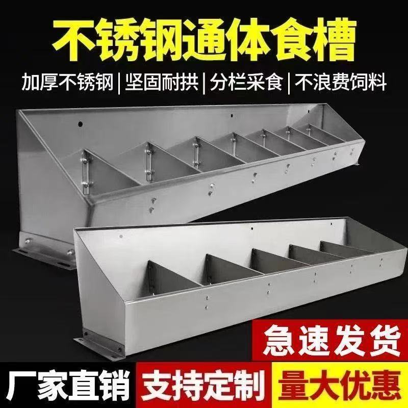 加厚不锈钢猪用干湿饲料槽育肥保育猪长条喂食通槽