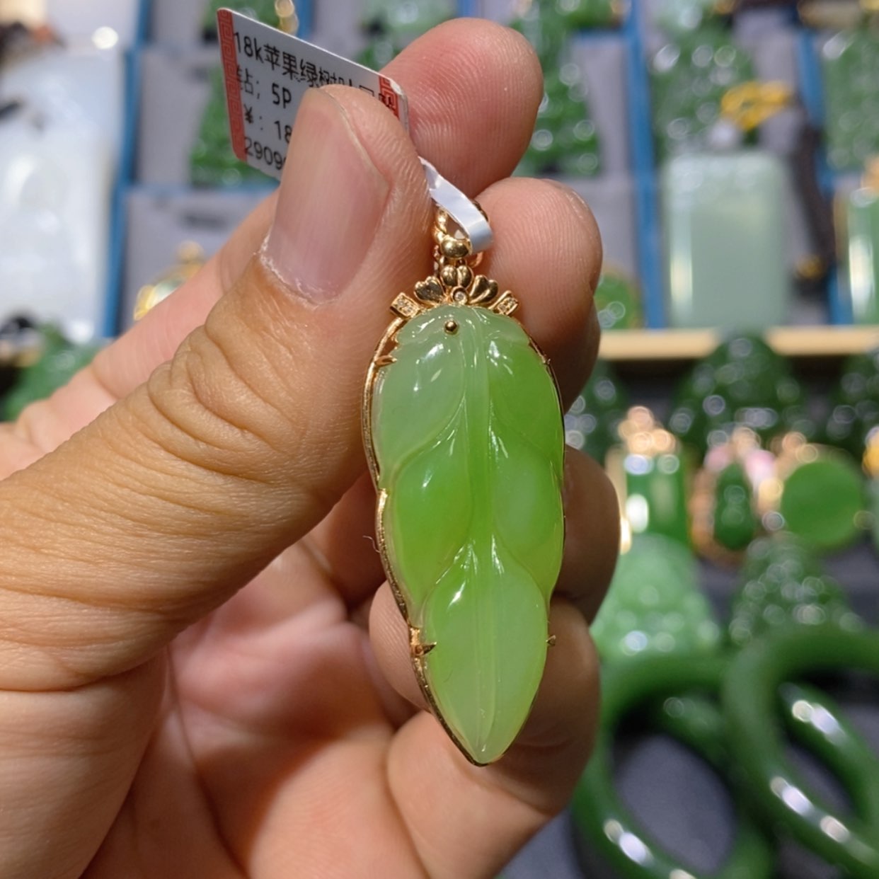 【闪购商品】和田玉吊坠(不含链)18K金镶嵌苹果绿叶子 35