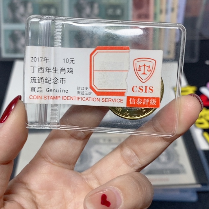 其他普通金属生肖鸡纪念币信泰评级