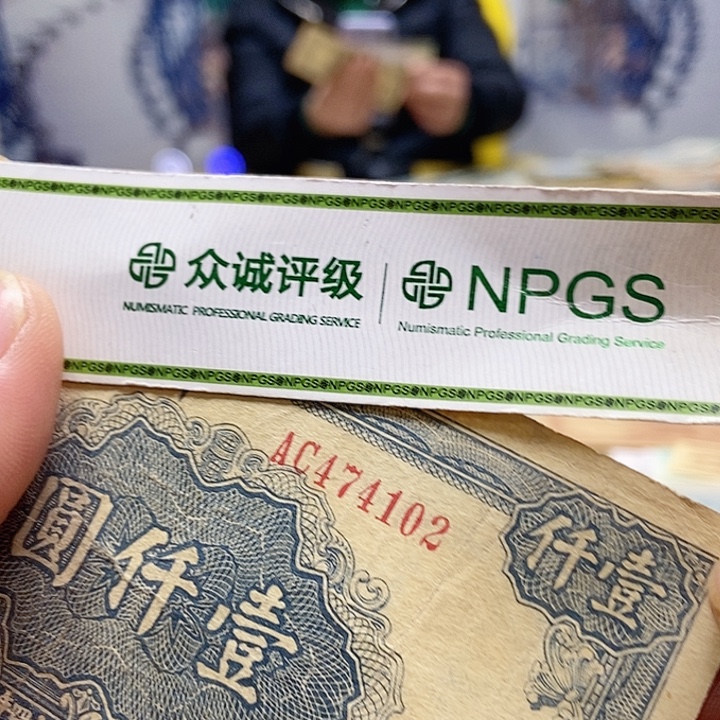退市老纸币品相如图看好再买
