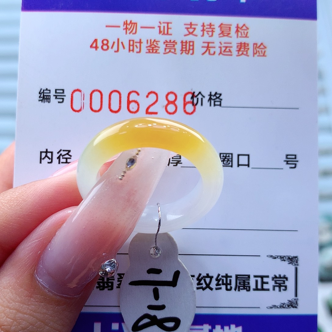 翡翠戒指未镶嵌翡翠