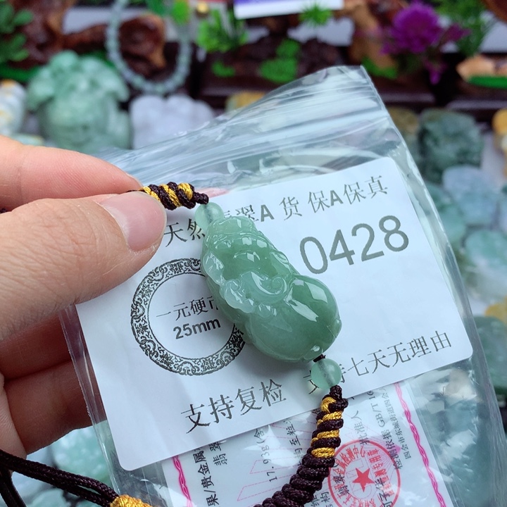 翡翠吊坠(不含链)未镶嵌