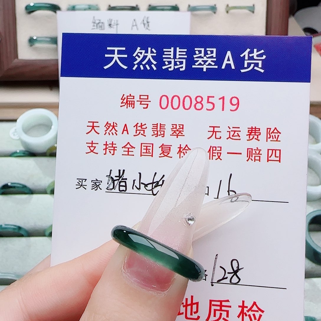 翡翠戒指未镶嵌✨****秀戒指