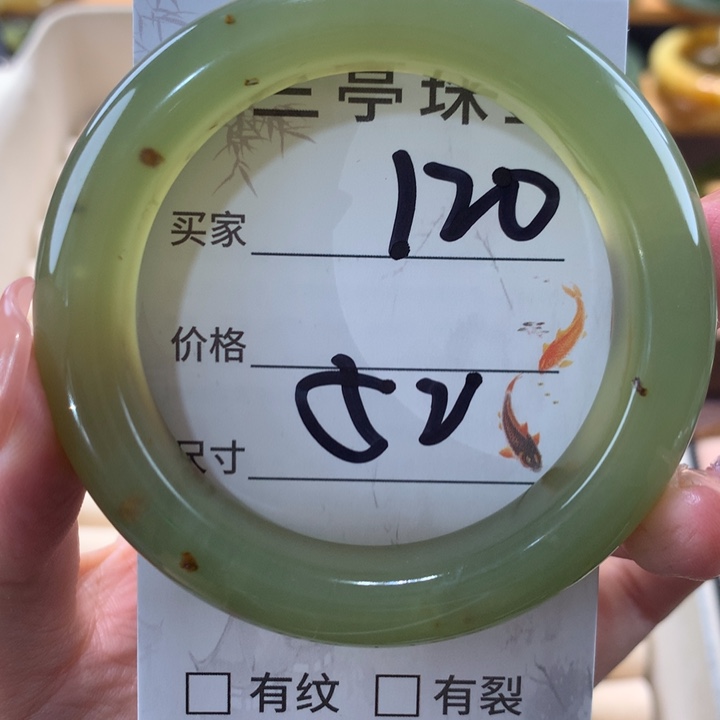 未镶嵌蛇纹石玉手镯