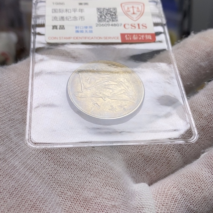 其他普通金属27....和平
