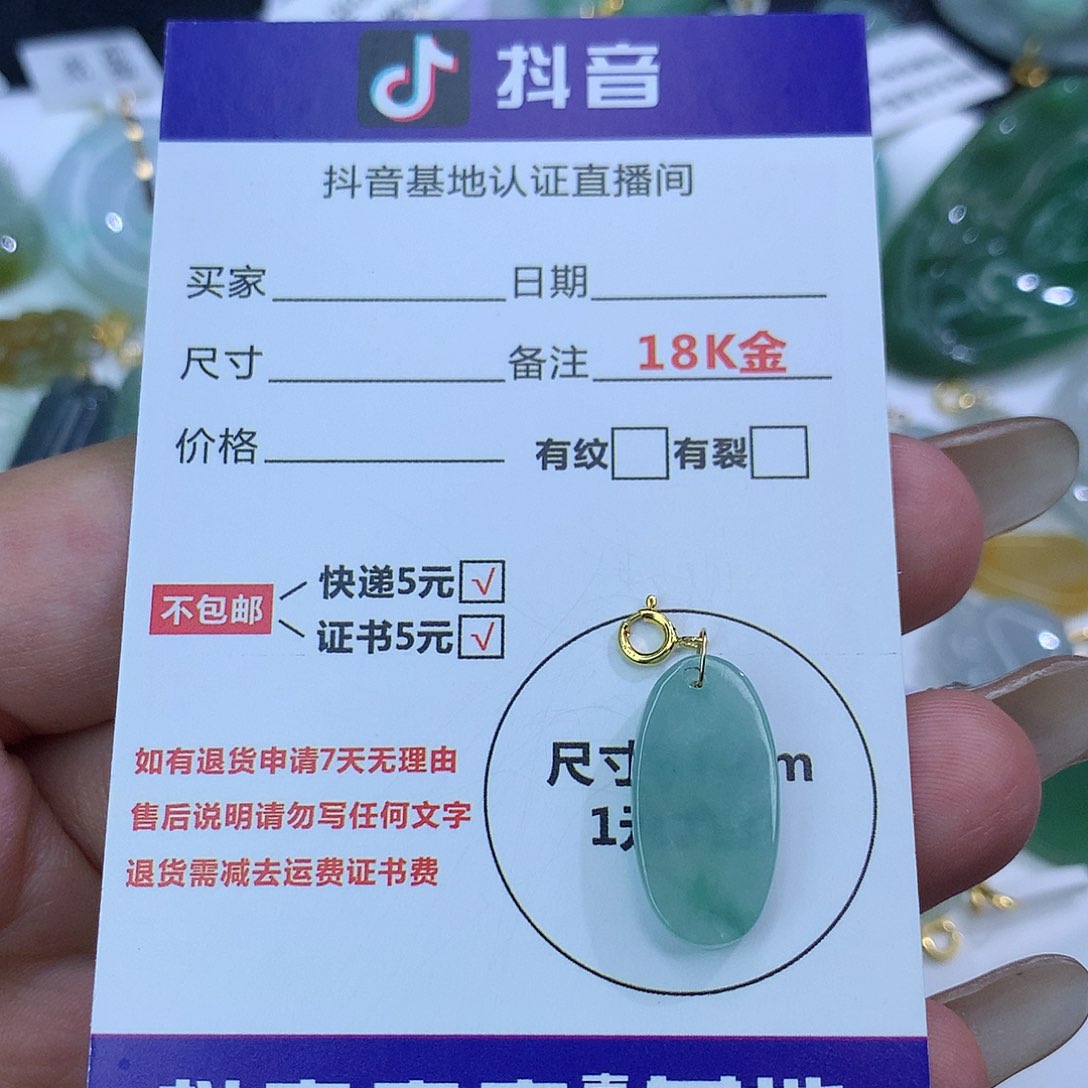 翡翠颈饰18K金镶嵌天然缅甸翡翠a货