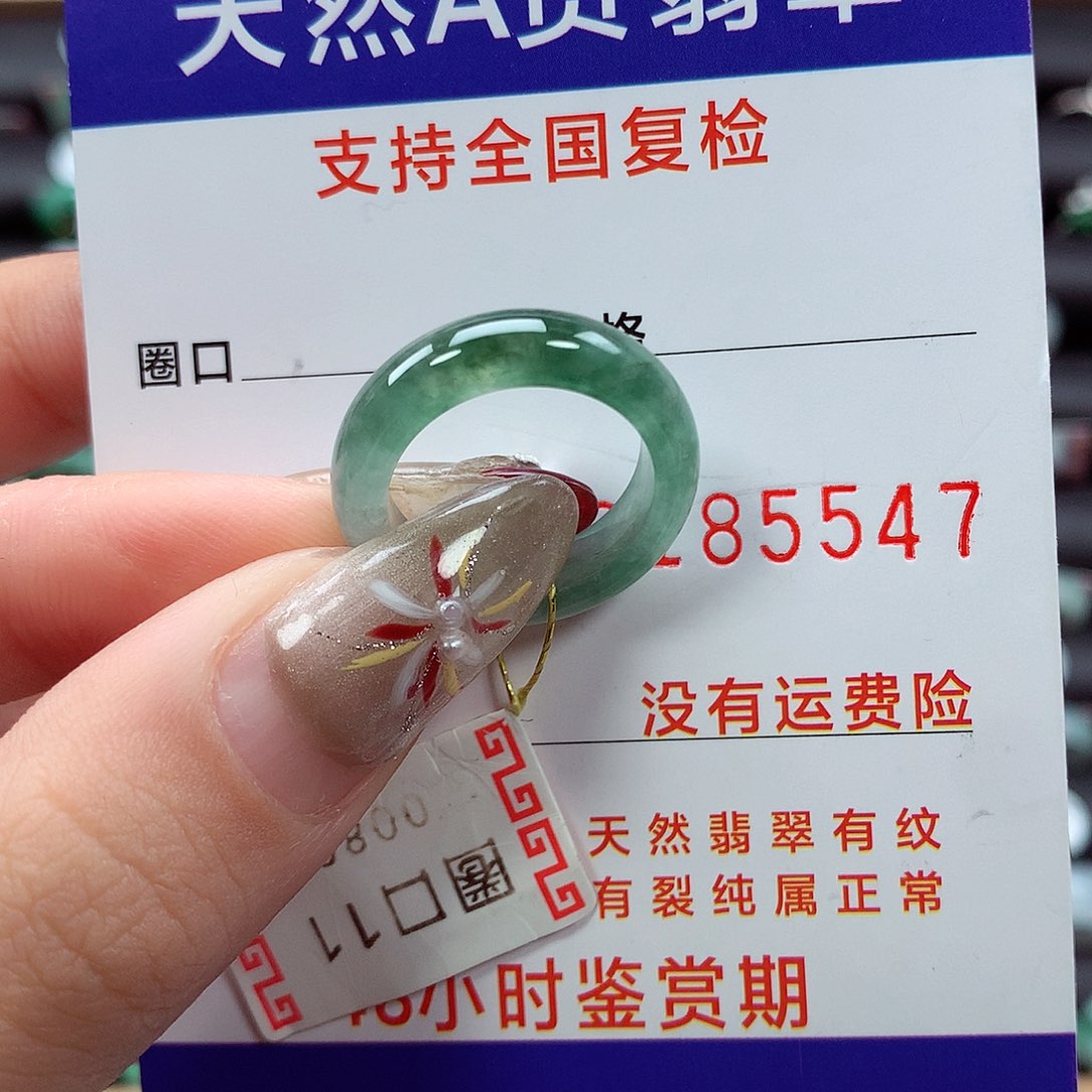 翡翠戒指未镶嵌11圈