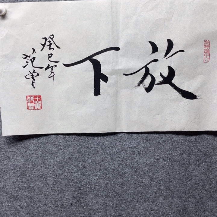 国画书画进万家精品