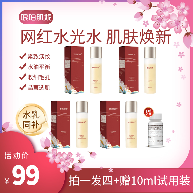 水乳同补，肌肤焕新，熬夜救星紧致护肤水润