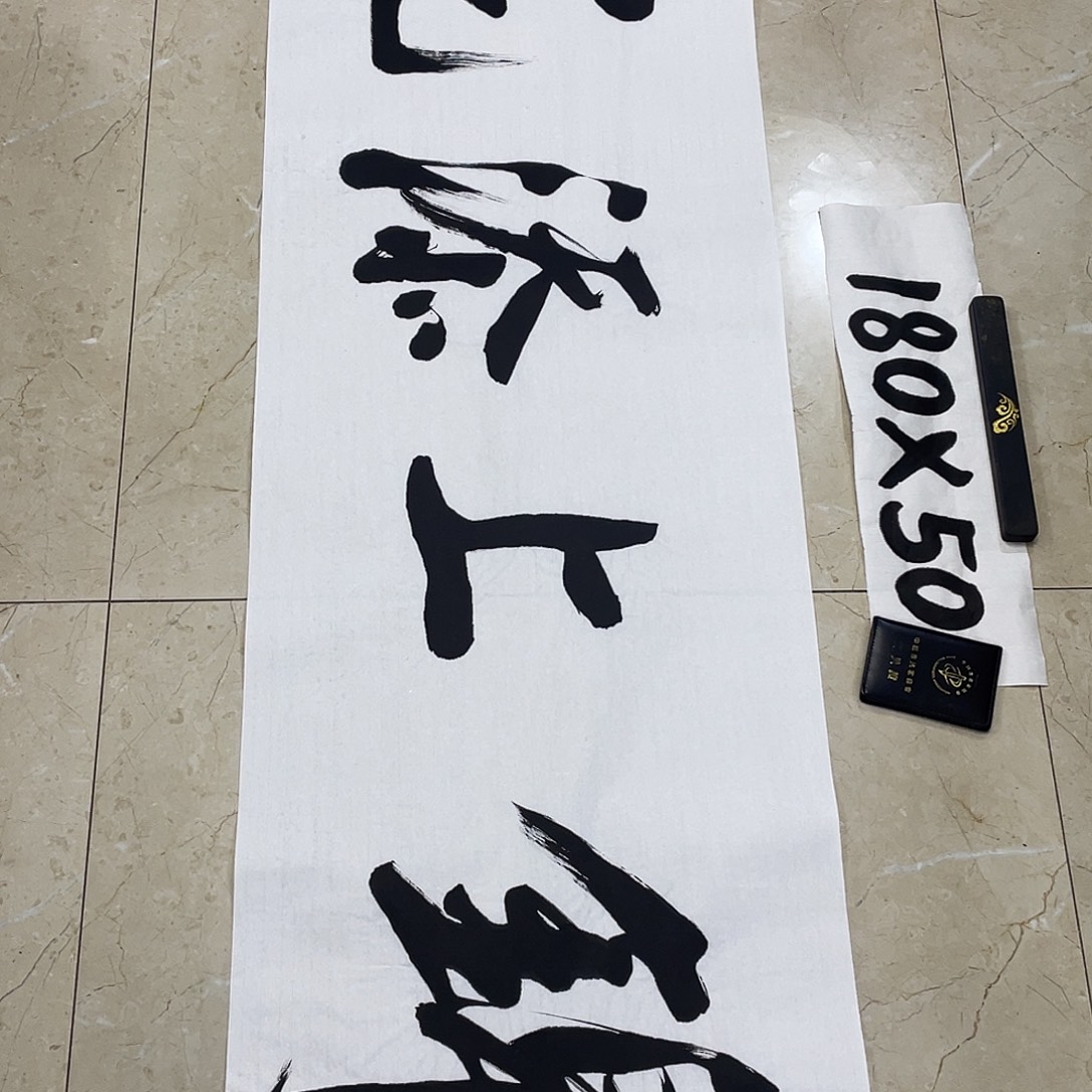 书法Lvqinzhenshufa