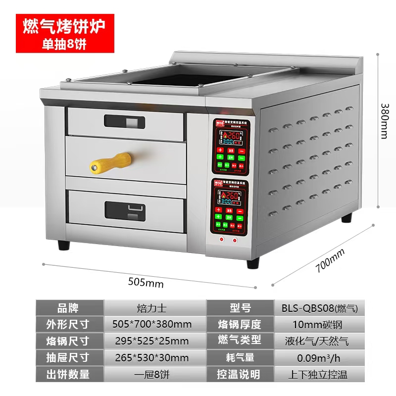 【五袋装】商用烧饼秘制调料粉  每袋50克