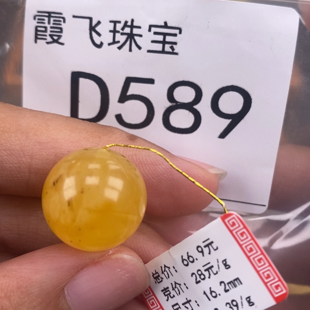 琥珀未镶嵌珠宝奇石16.1