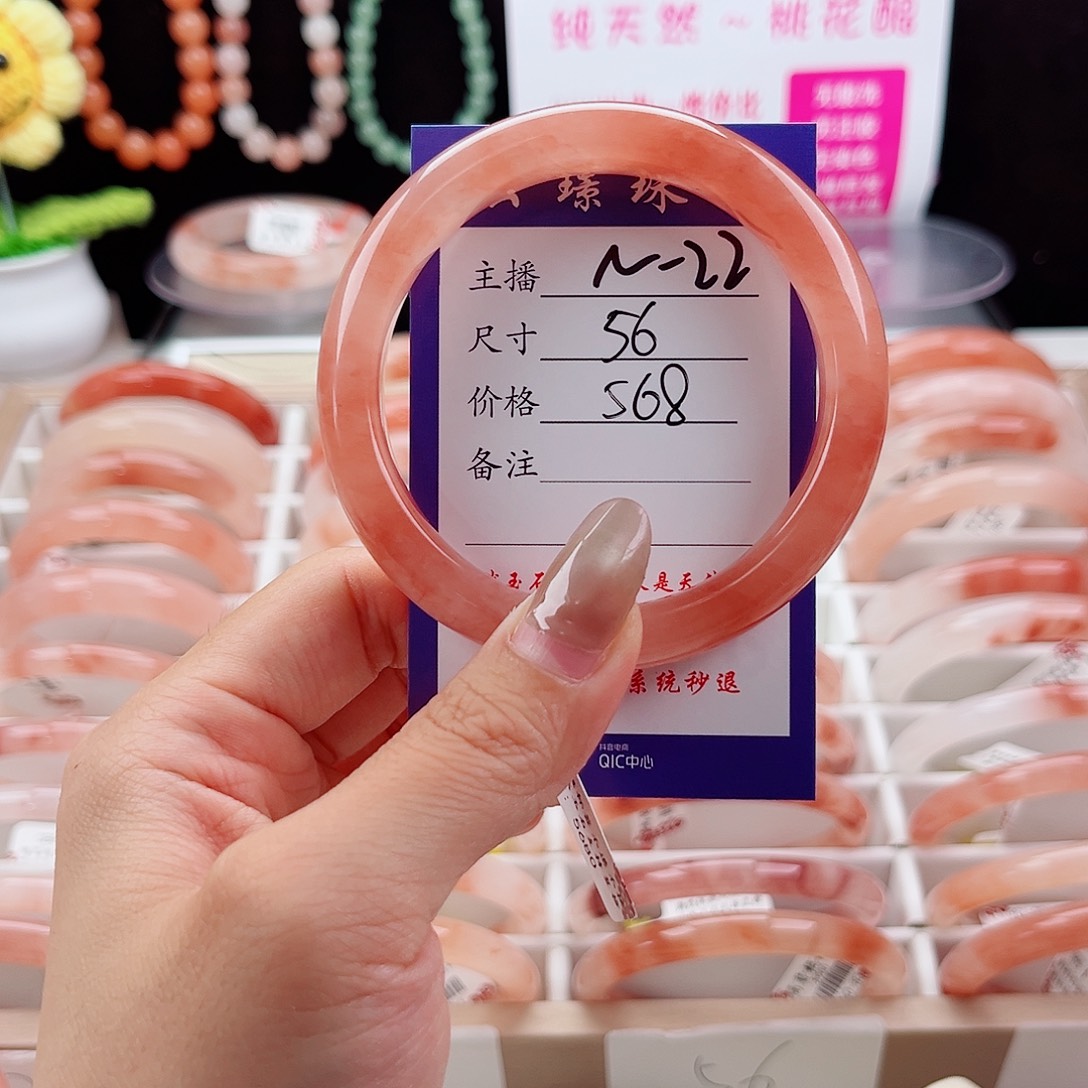 娟****石英质玉手镯未镶嵌