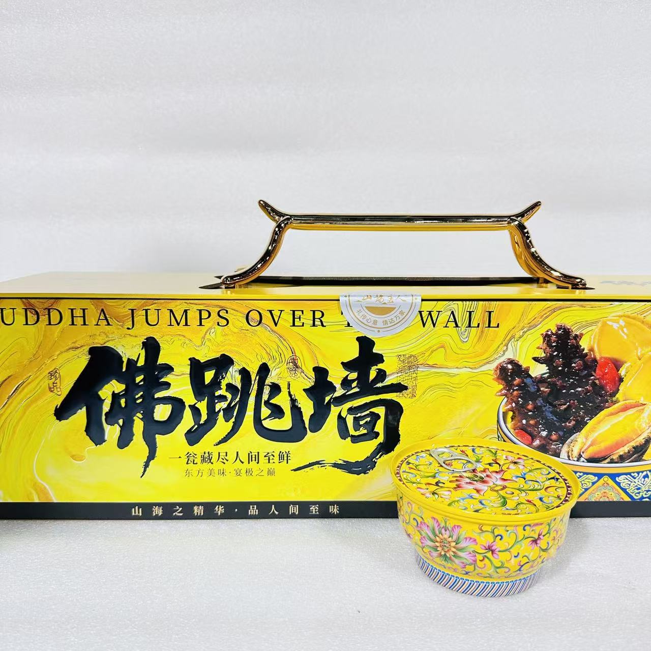 山场主人【佛跳墙海鲜】带箱4.5斤（带手提袋）