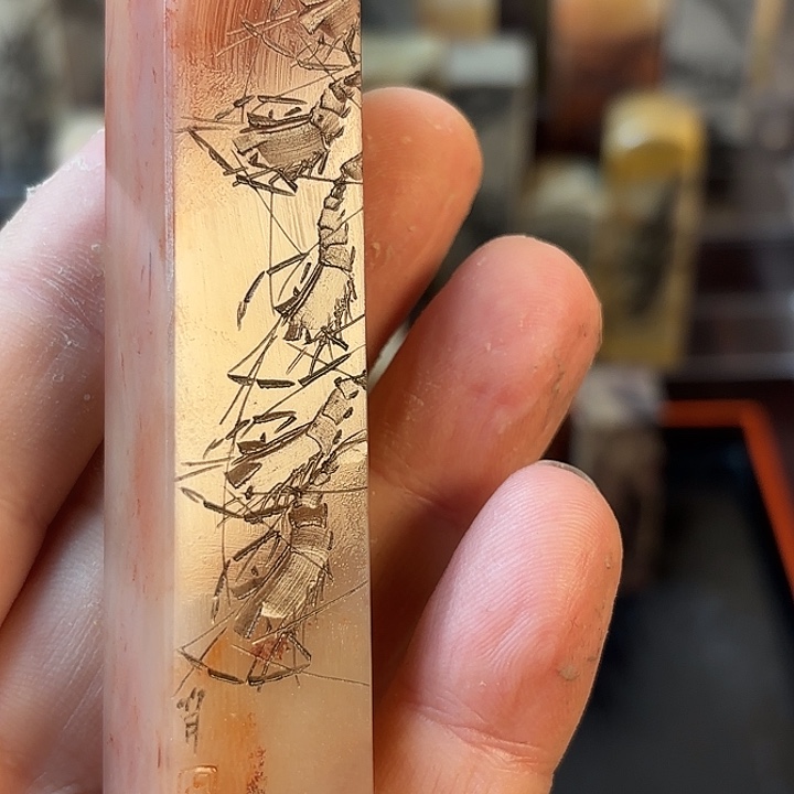 昌化石印石半*烟众磊文化竹月刻绘