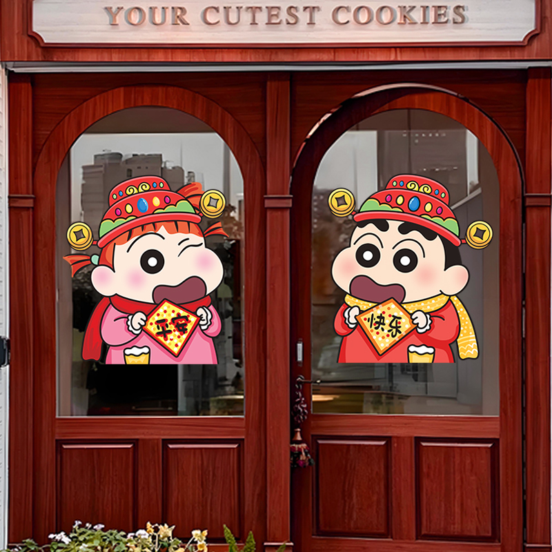 2026贺年玻璃贴蜡笔小新窗花静电贴马年新年玻璃装饰春节平安窗贴