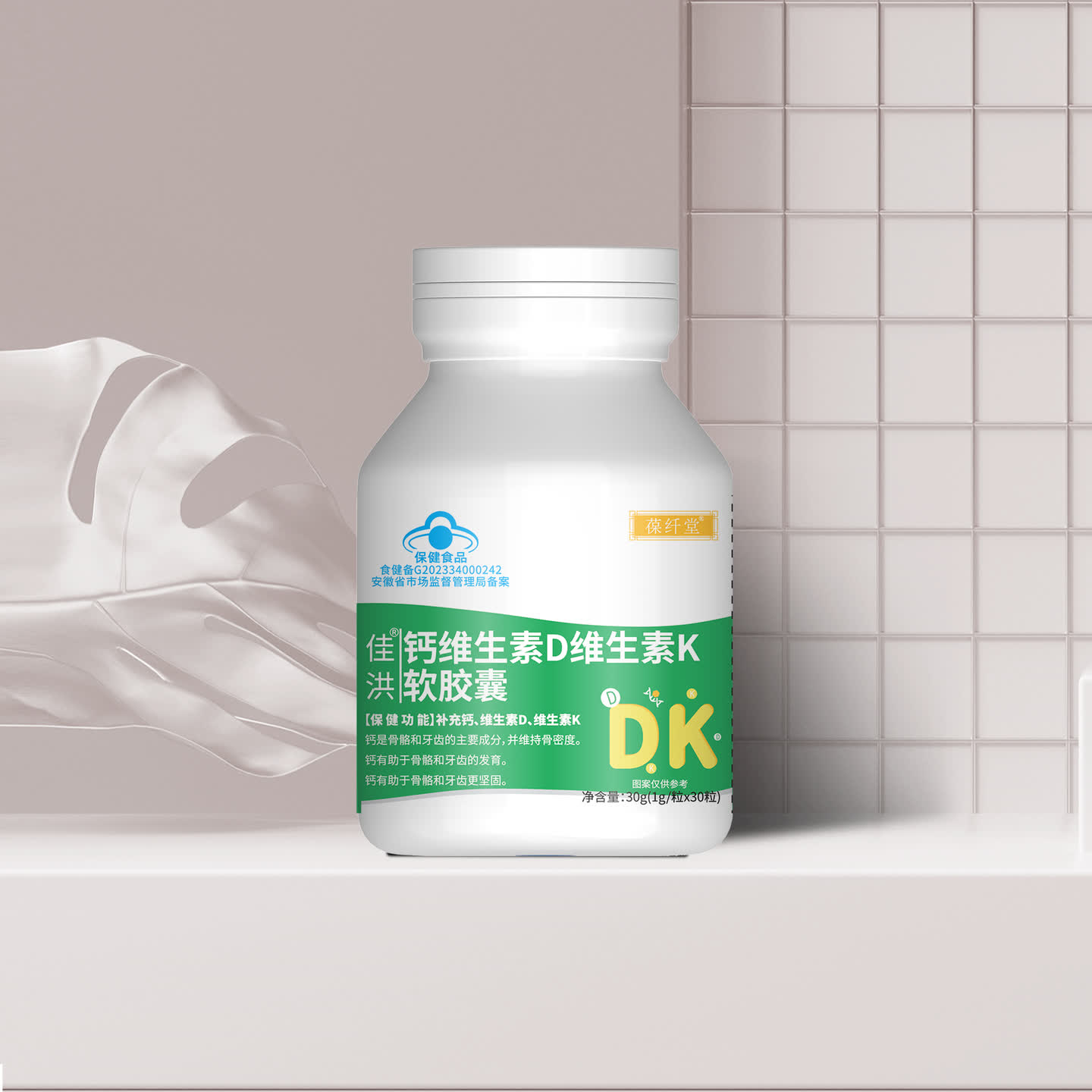 葆纤堂  维生素D维生素K软胶囊