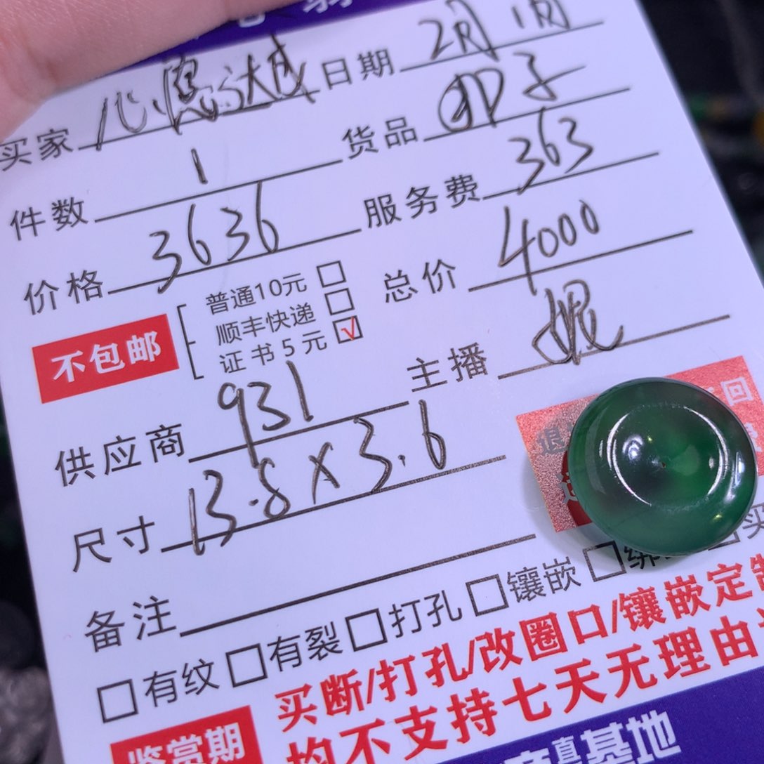 翡翠颈饰未镶嵌心**成平安扣