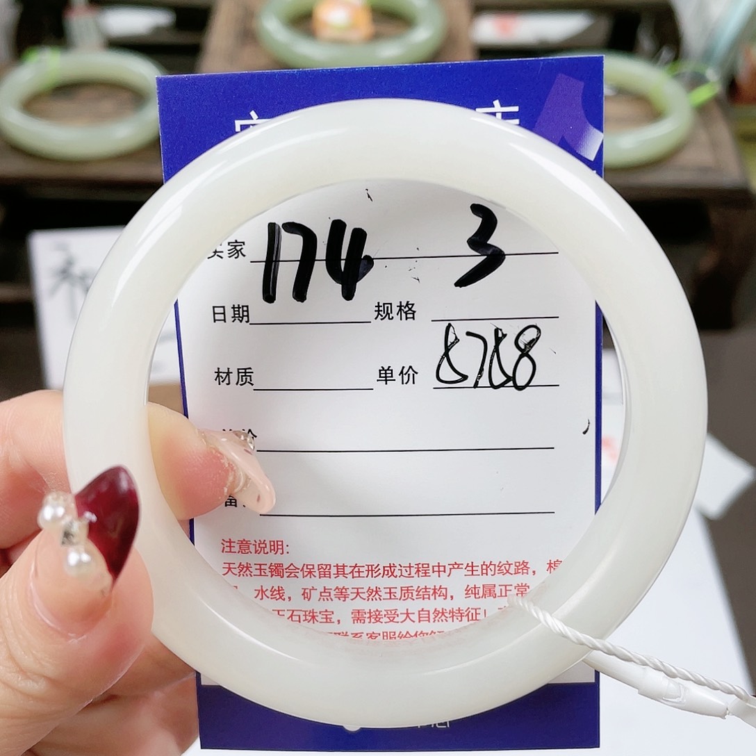 【闪购商品】和田玉手镯未镶嵌