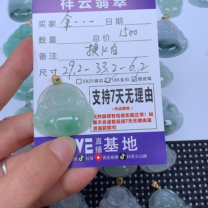 ꧁***꧂翡翠未镶嵌颈饰天然