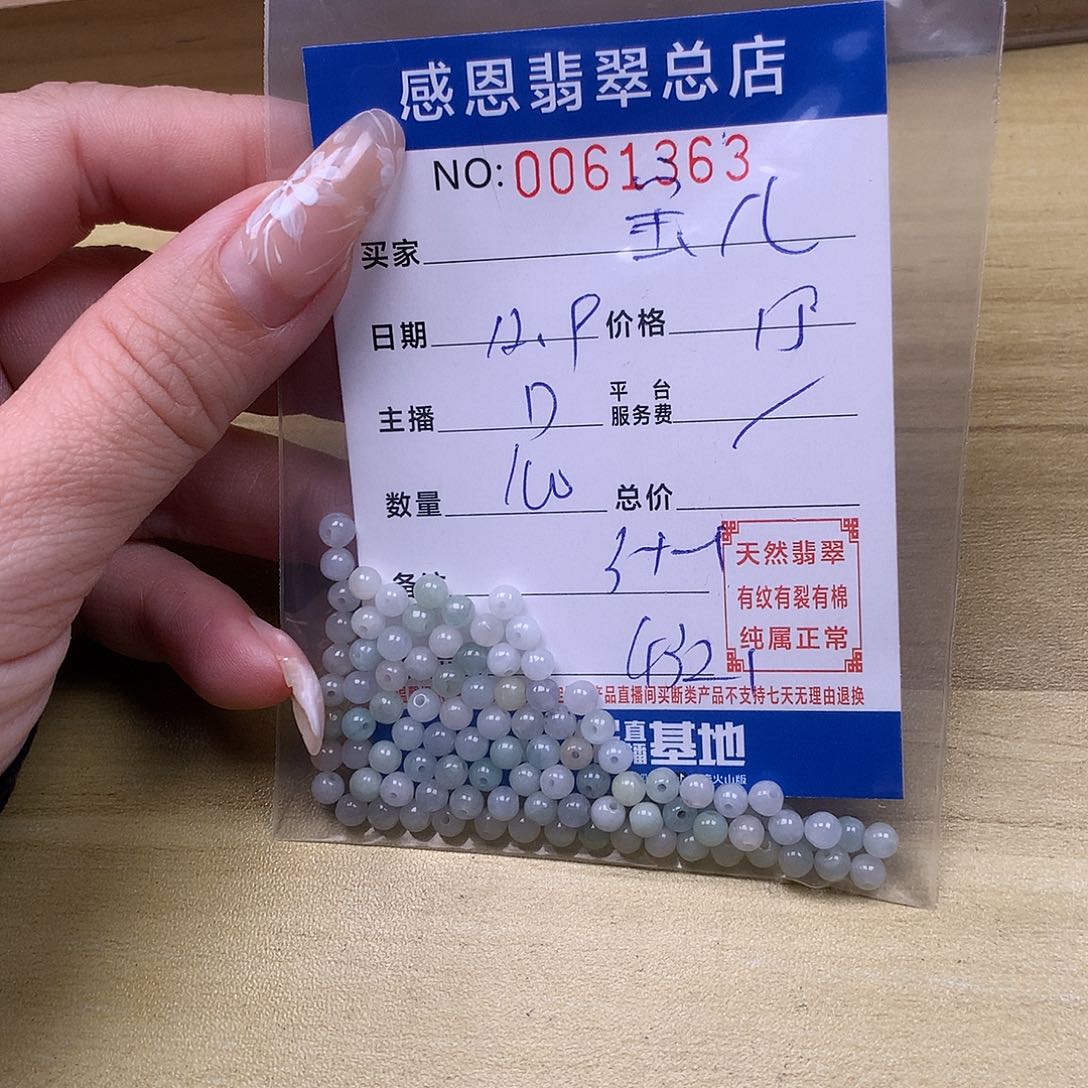 宝***儿翡翠未镶嵌手链翡翠