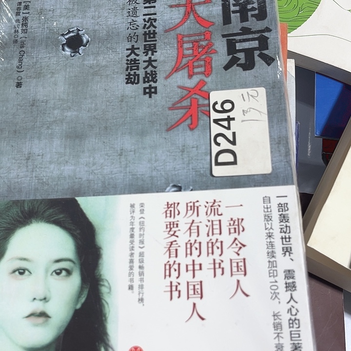 南京大屠杀全新推荐