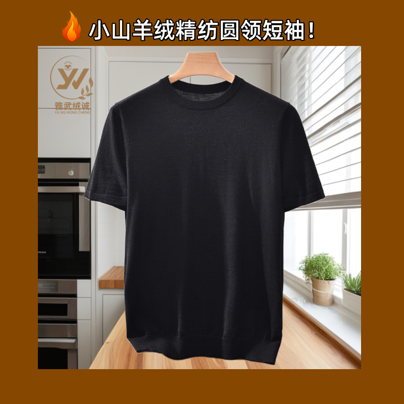 雅武绒诚 四季款 68支精纺 baby小山羊绒14微米20针紧密针法男士