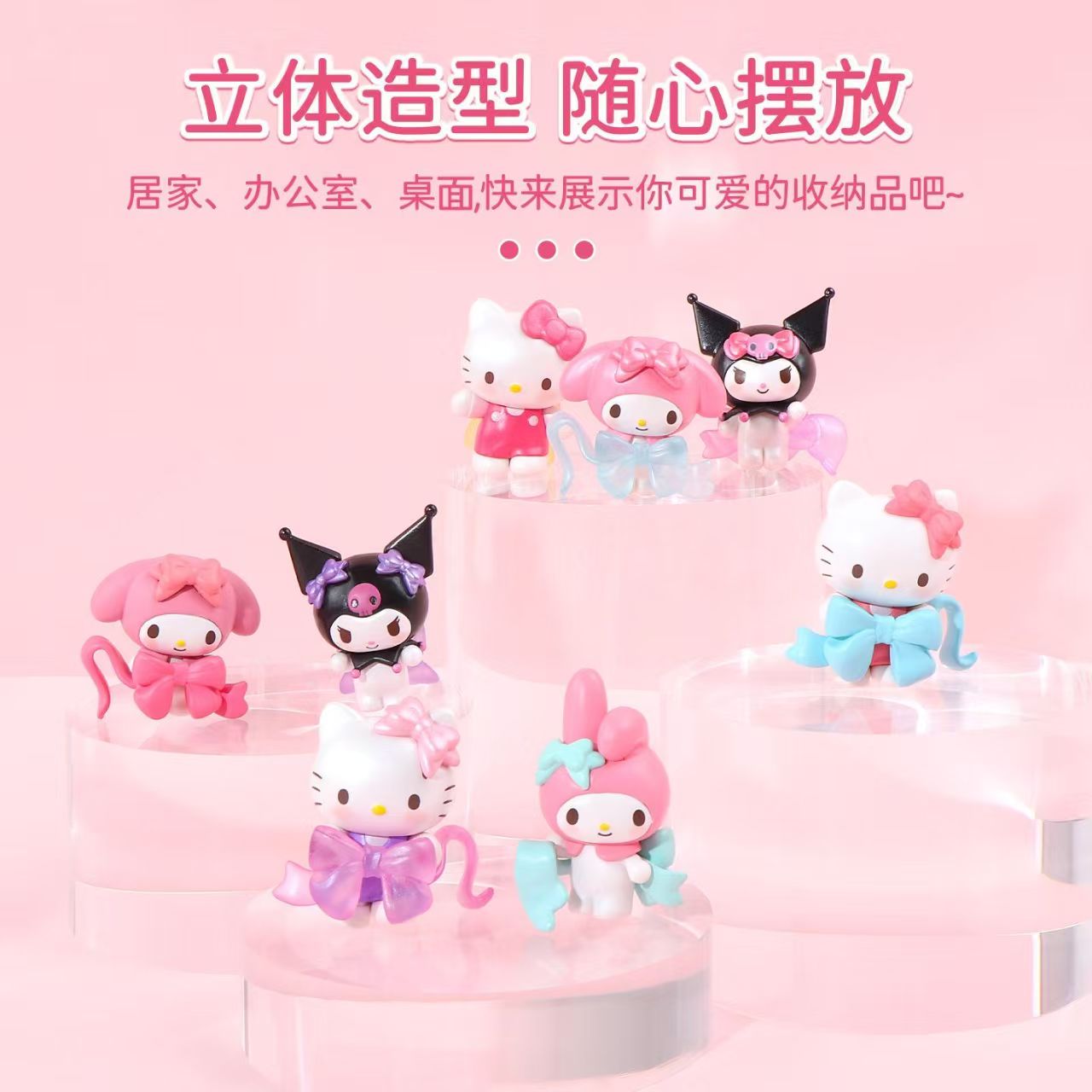 三丽鸥爱意蝴蝶结系列萌趣豆系列潮玩盲盒盲袋及KT摆件（代拆）