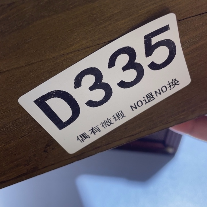 紫***扬陶0000000编号335