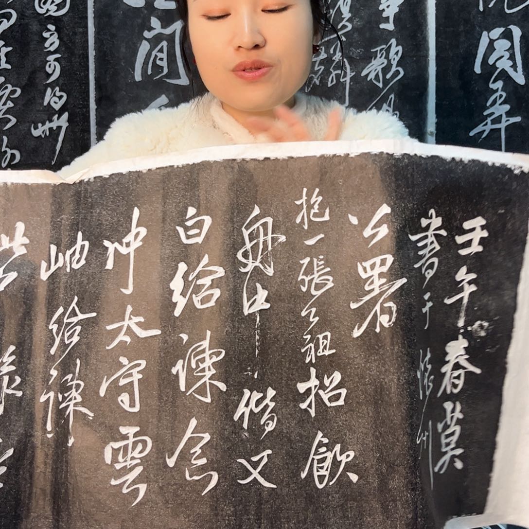 拓片用纸印石拓片