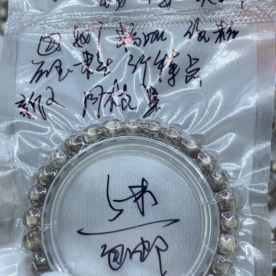 手串星月菩提2粉冰