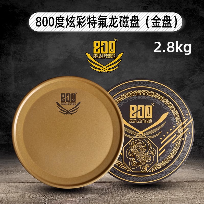 800度炫彩特氟龙磁盘2.8kg金盘竞技磁盘强磁钓鱼饵料盘立钩磁盘