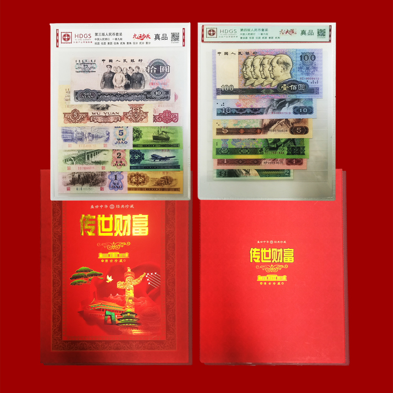 第三第四套退市钱币封装评级保真